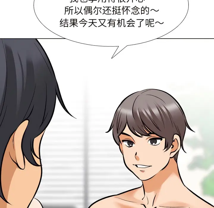 漫画《同事换换爱》第135话第55张图