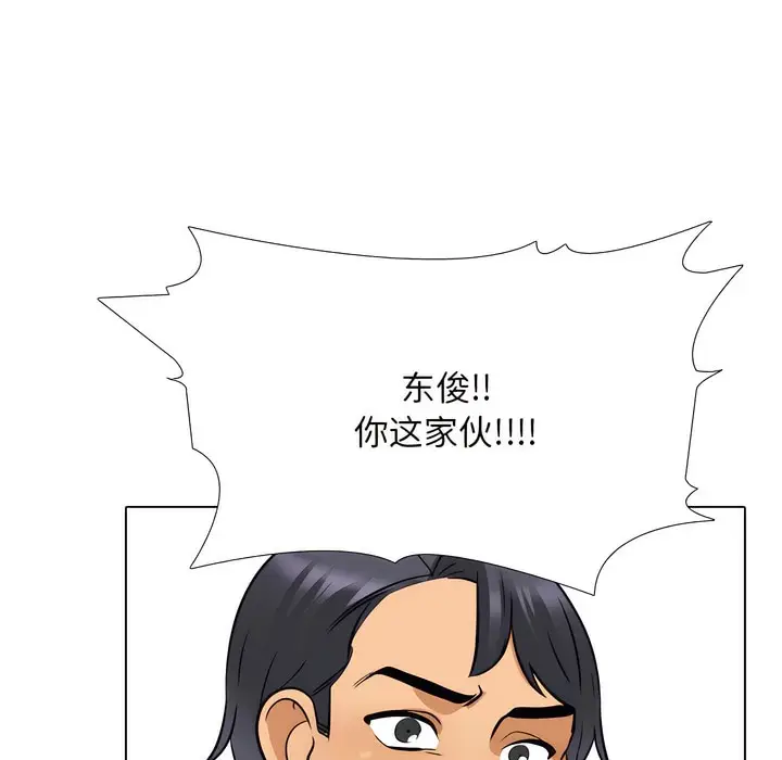 漫画《同事换换爱》第135话第57张图