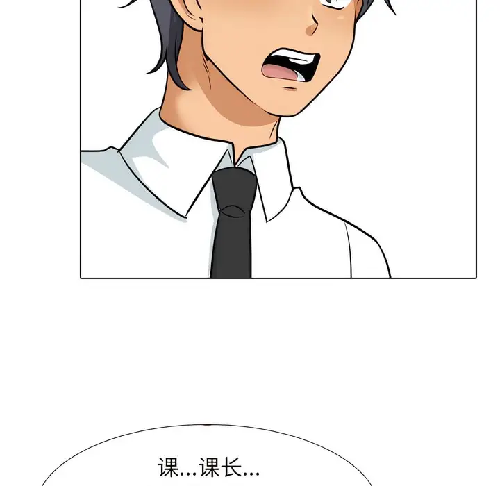 漫画《同事换换爱》第135话第58张图