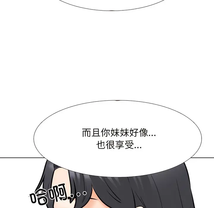 漫画《同事换换爱》第135话第61张图