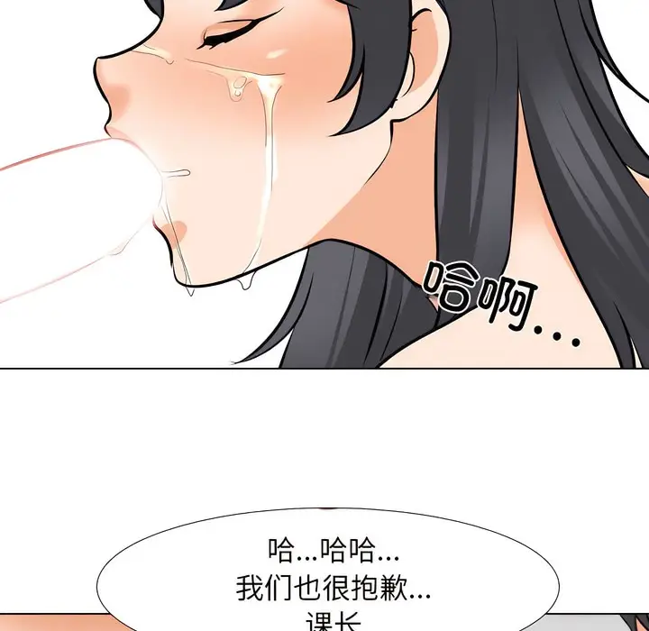 漫画《同事换换爱》第135话第62张图