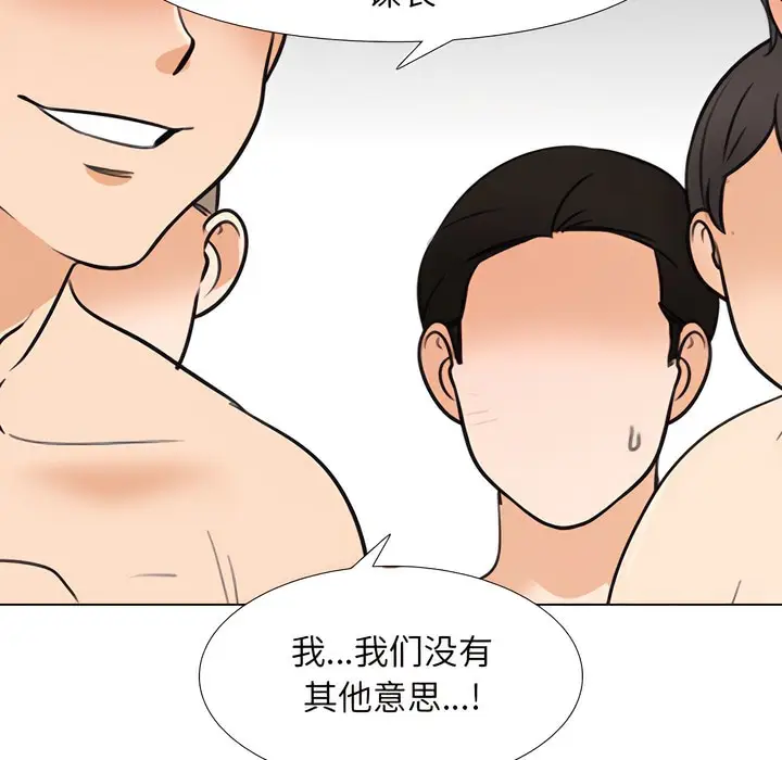 漫画《同事换换爱》第135话第63张图