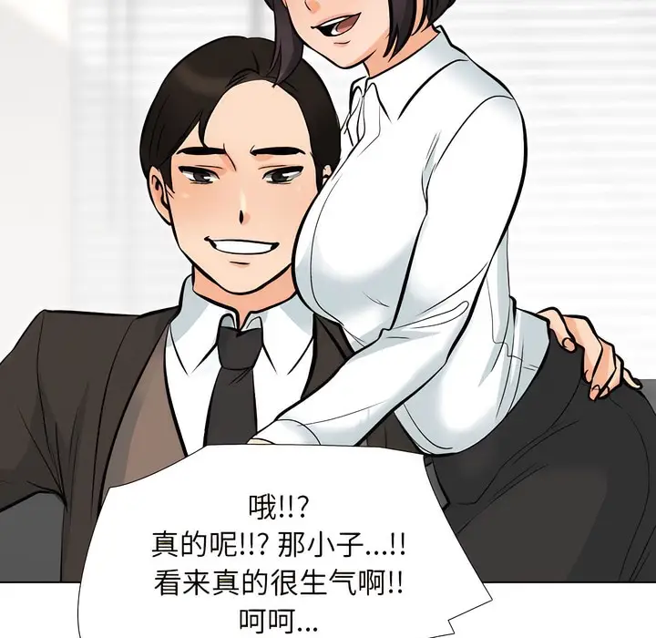 漫画《同事换换爱》第135话第69张图