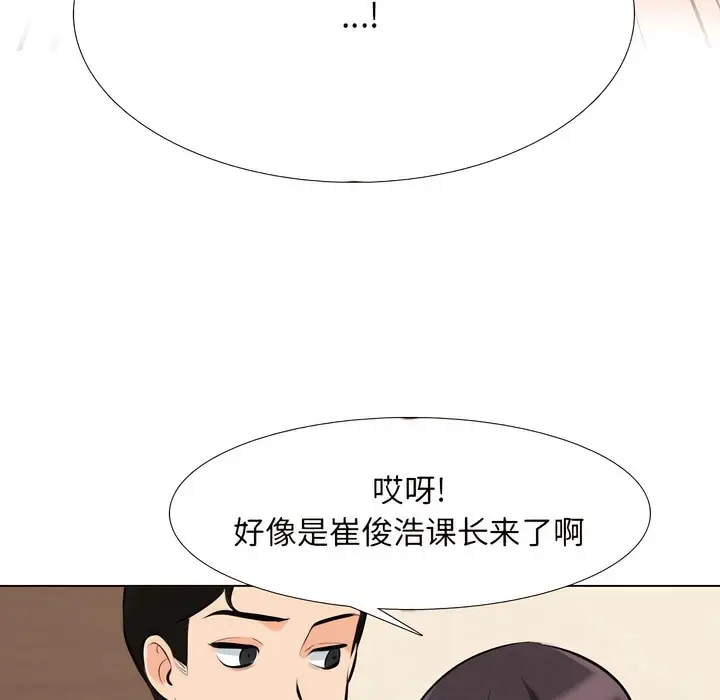 漫画《同事换换爱》第135话第7张图