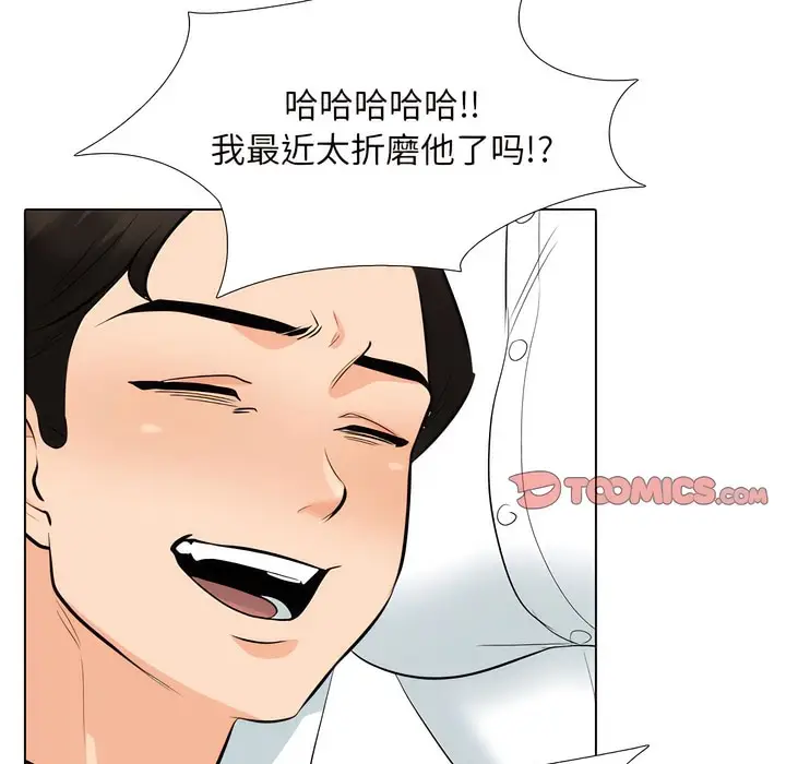 漫画《同事换换爱》第135话第71张图