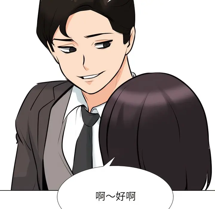 漫画《同事换换爱》第135话第73张图