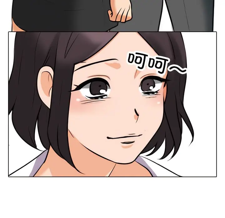 漫画《同事换换爱》第135话第76张图