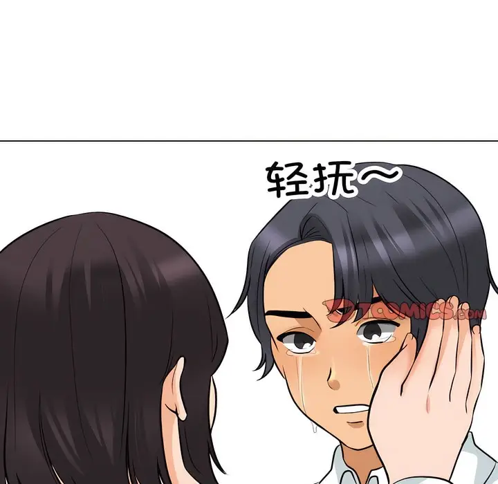 漫画《同事换换爱》第135话第77张图