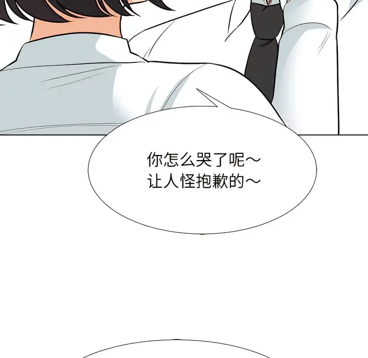 漫画《同事换换爱》第135话第78张图