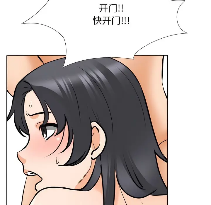 漫画《同事换换爱》第135话第9张图
