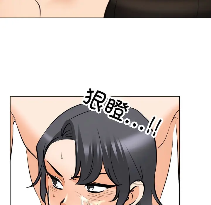 漫画《同事换换爱》第135话第91张图