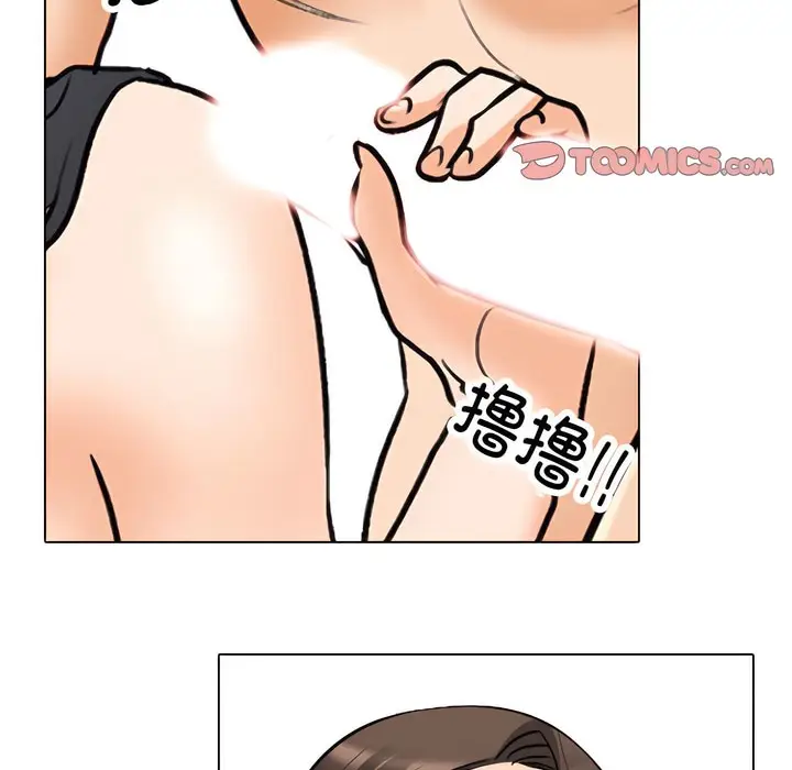漫画《同事换换爱》第135话第96张图