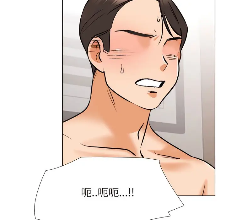 漫画《同事换换爱》第135话第97张图