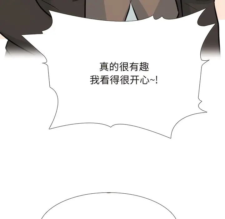 漫画《同事换换爱》第136话第102张图
