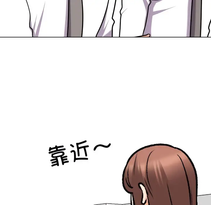漫画《同事换换爱》第136话第112张图