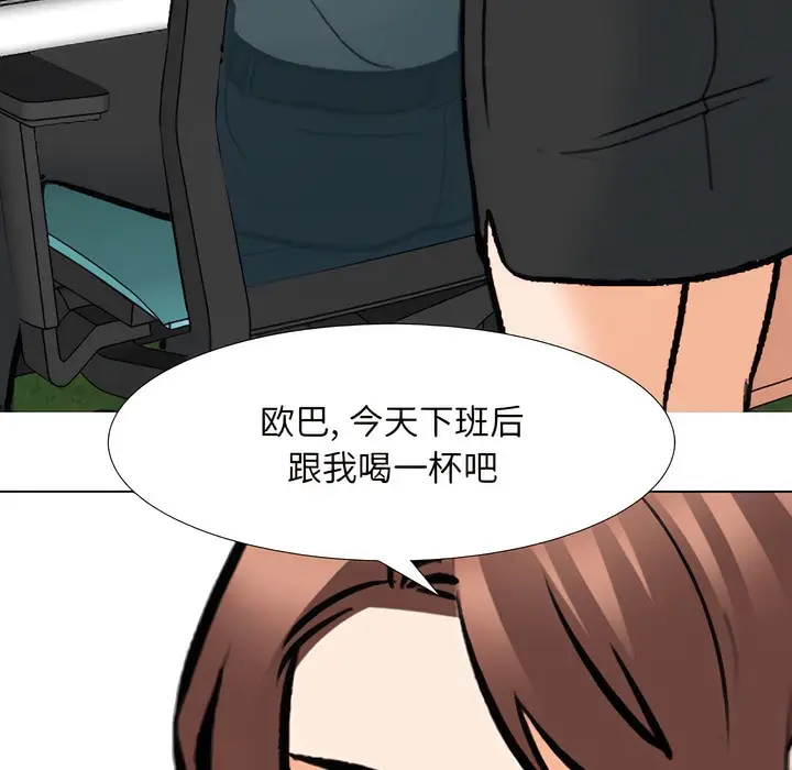 漫画《同事换换爱》第136话第114张图
