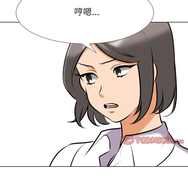 漫画《同事换换爱》第136话第119张图