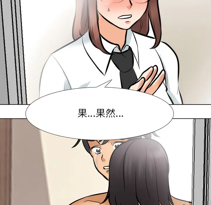 漫画《同事换换爱》第136话第14张图