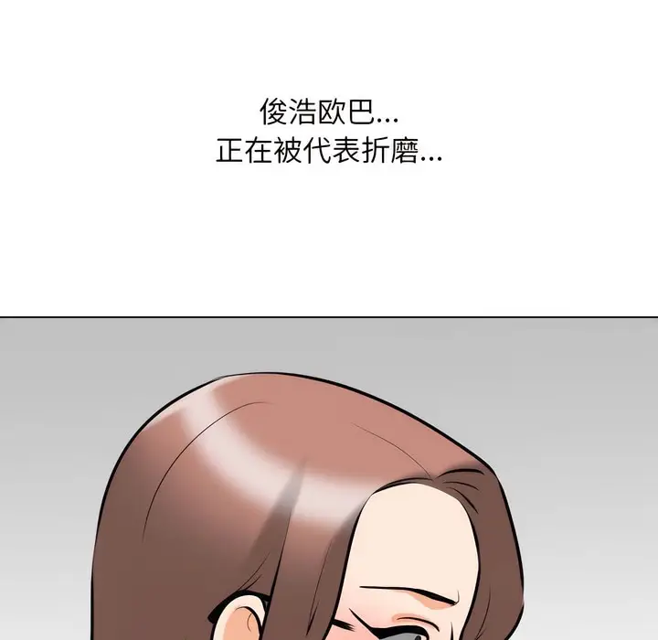漫画《同事换换爱》第136话第16张图