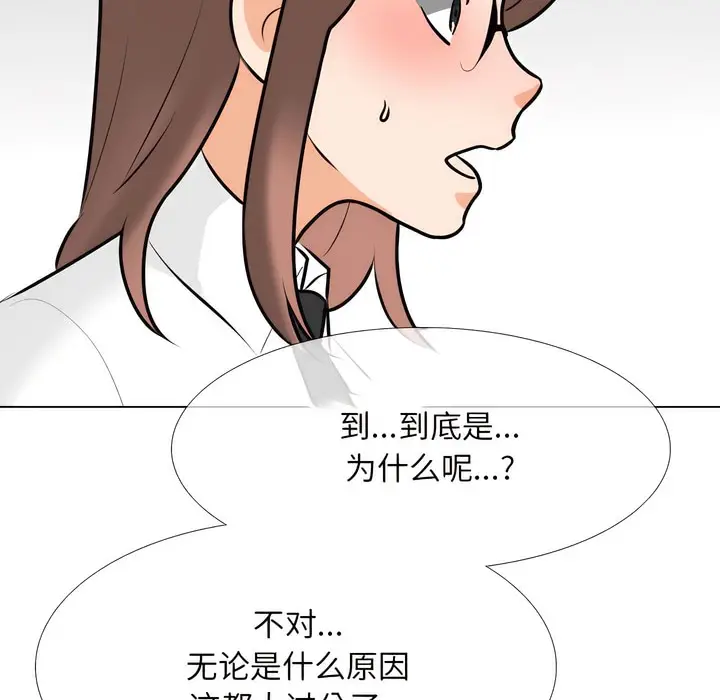 漫画《同事换换爱》第136话第17张图