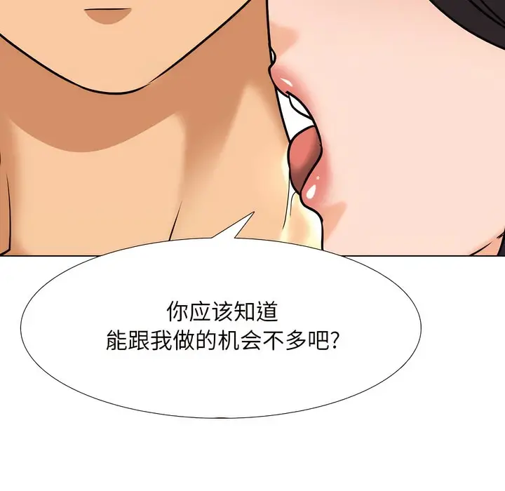 漫画《同事换换爱》第136话第28张图