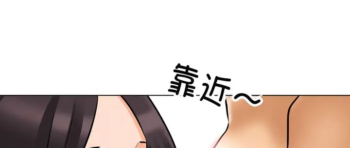 漫画《同事换换爱》第136话第45张图