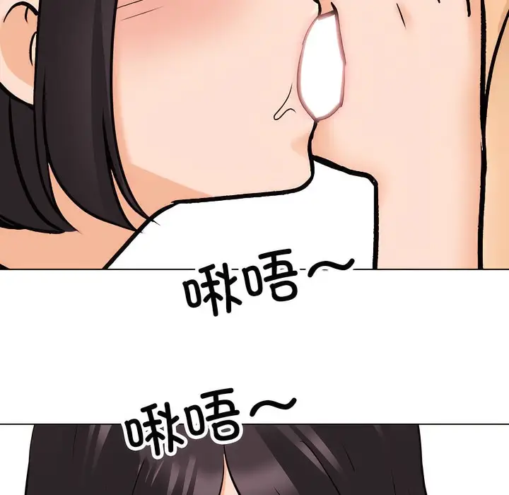 漫画《同事换换爱》第136话第49张图