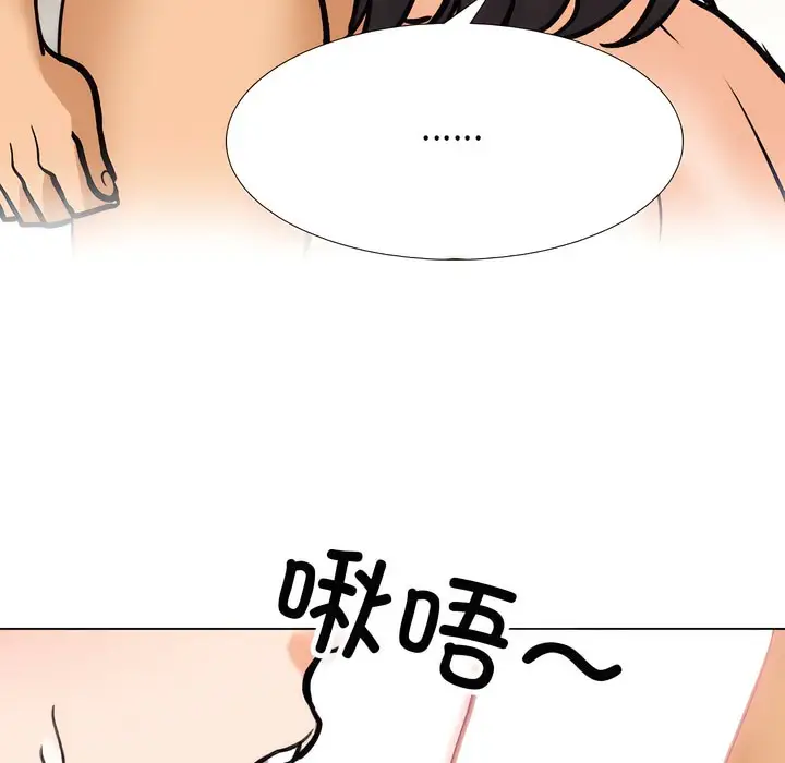 漫画《同事换换爱》第136话第56张图