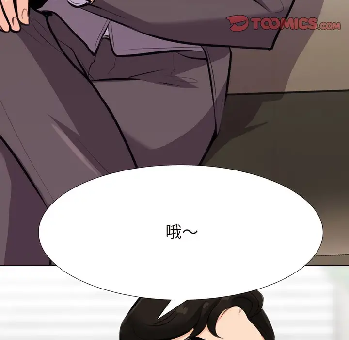 漫画《同事换换爱》第136话第64张图