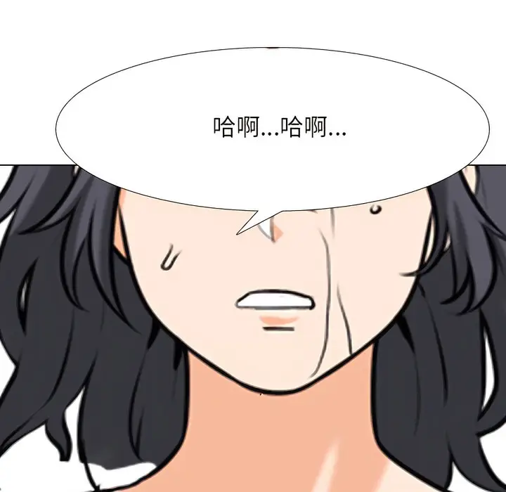 漫画《同事换换爱》第136话第80张图