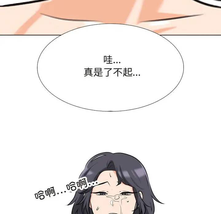 漫画《同事换换爱》第136话第81张图