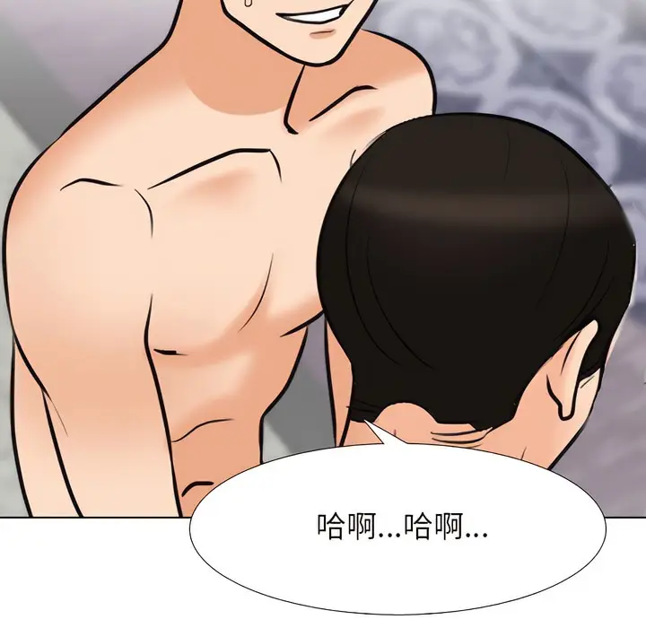 漫画《同事换换爱》第136话第84张图