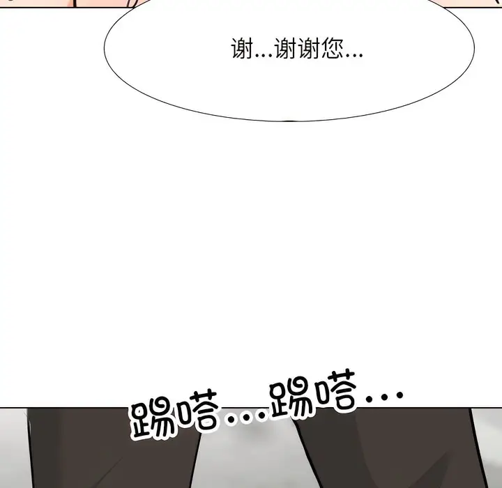 漫画《同事换换爱》第136话第89张图