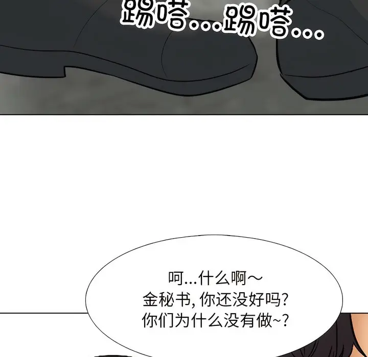 漫画《同事换换爱》第136话第91张图