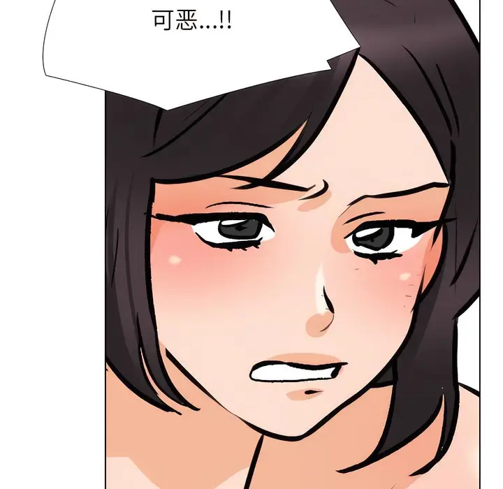 漫画《同事换换爱》第136话第96张图