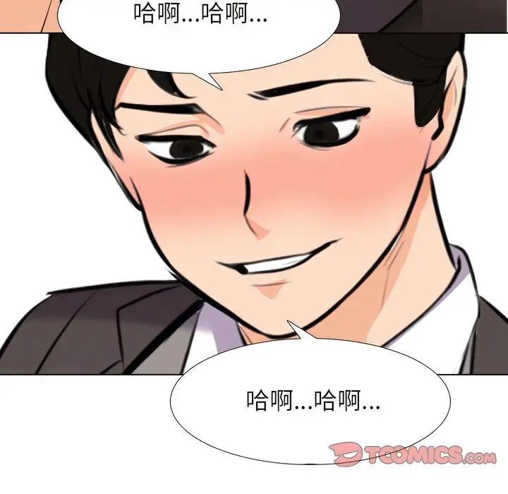 漫画《同事换换爱》第137话第101张图