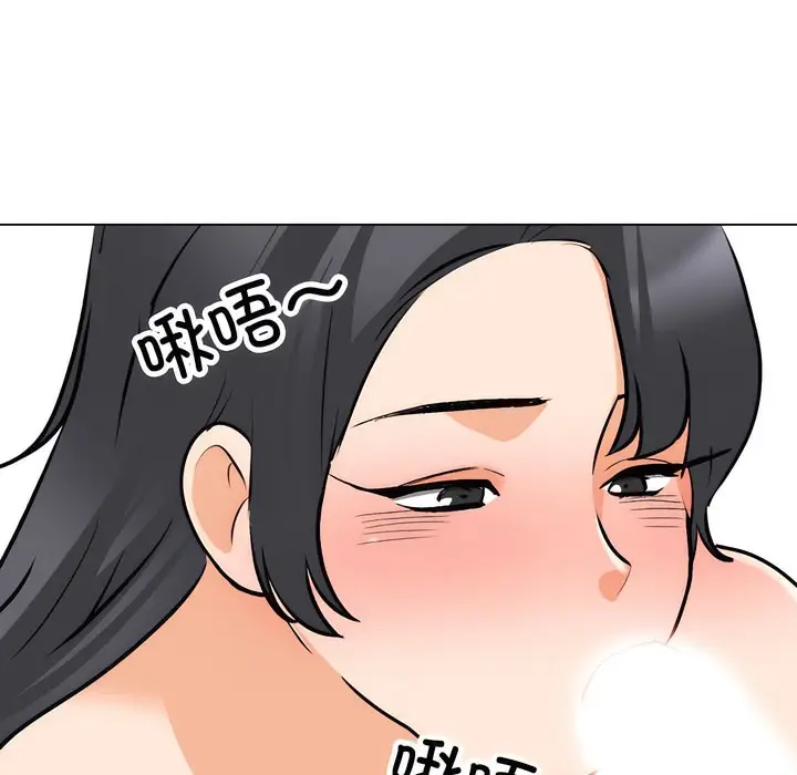 漫画《同事换换爱》第137话第102张图
