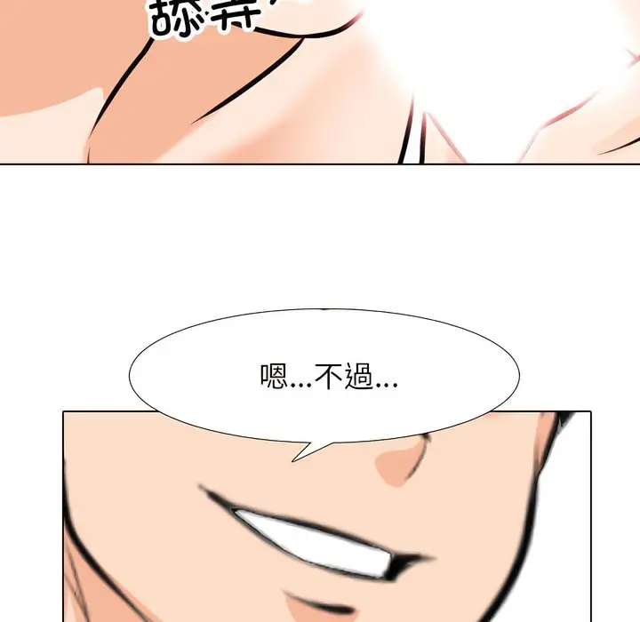 漫画《同事换换爱》第137话第107张图