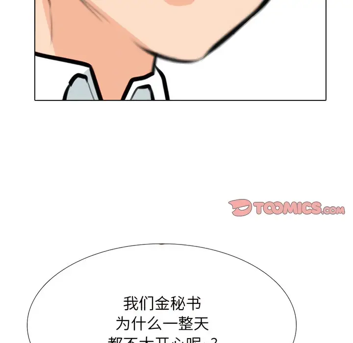 漫画《同事换换爱》第137话第108张图