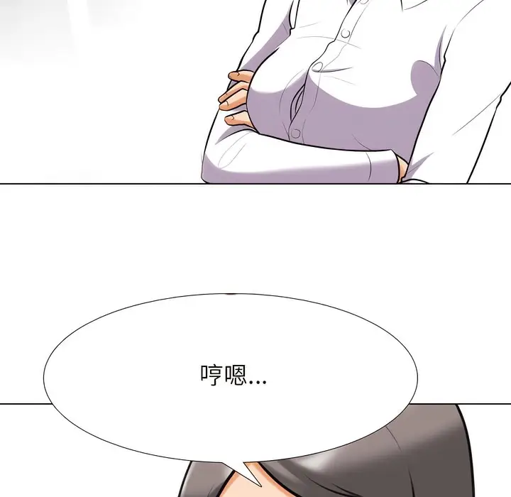 漫画《同事换换爱》第137话第11张图