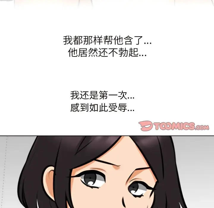 漫画《同事换换爱》第137话第114张图
