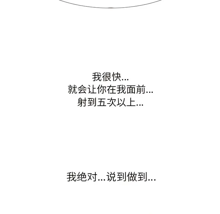 漫画《同事换换爱》第137话第116张图