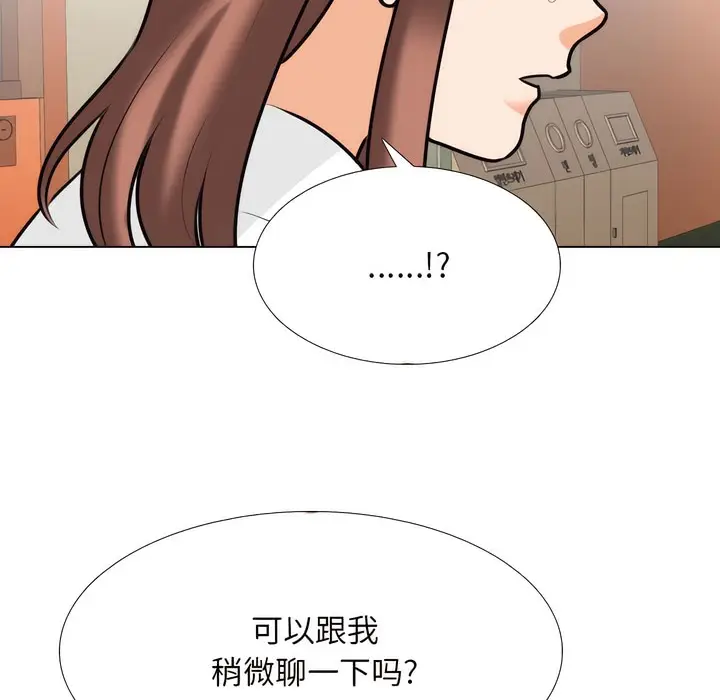 漫画《同事换换爱》第137话第21张图