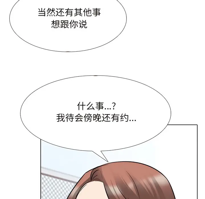漫画《同事换换爱》第137话第41张图