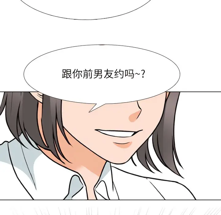 漫画《同事换换爱》第137话第43张图