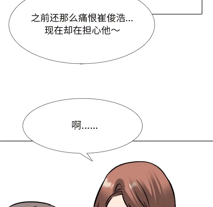 漫画《同事换换爱》第137话第49张图