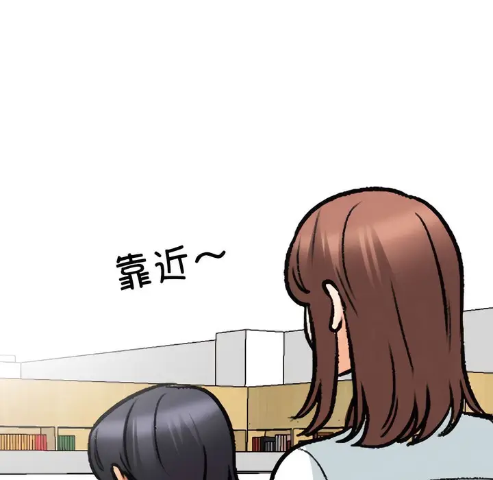 漫画《同事换换爱》第137话第5张图