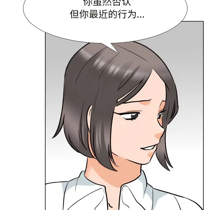 漫画《同事换换爱》第137话第55张图