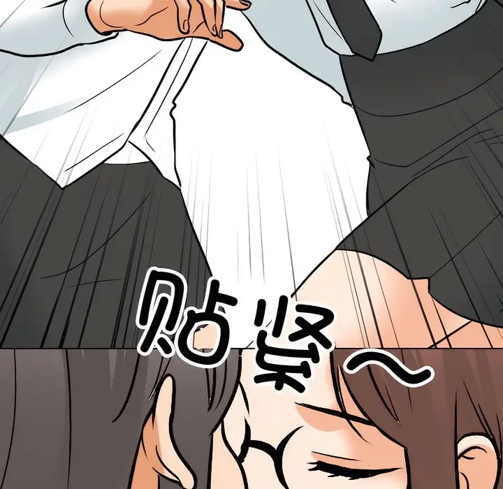漫画《同事换换爱》第137话第58张图