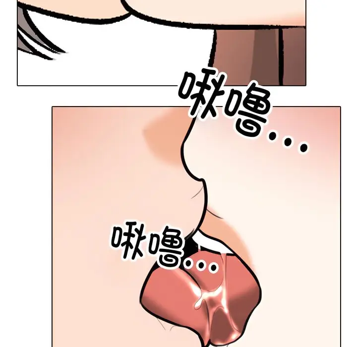 漫画《同事换换爱》第137话第62张图